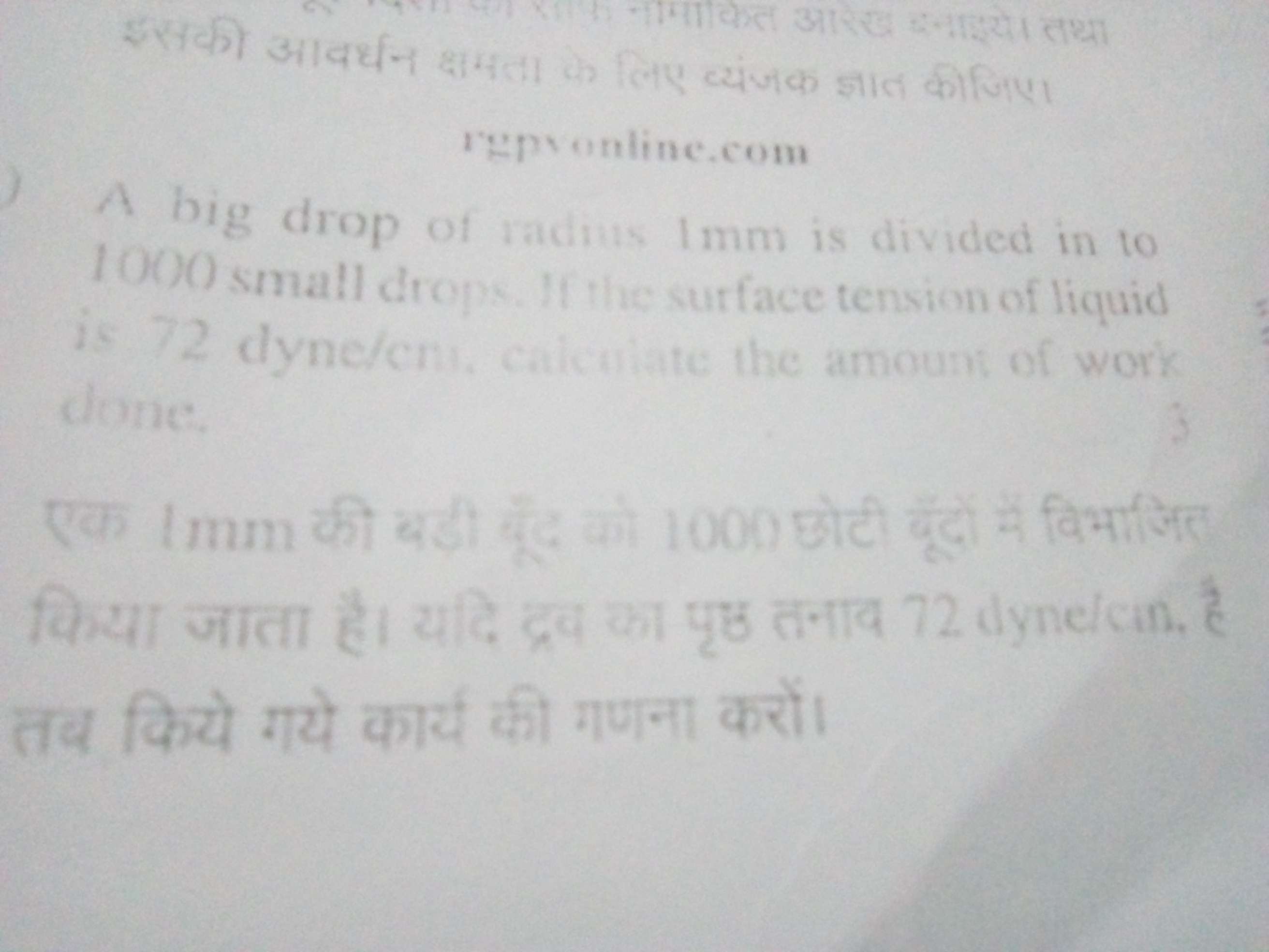 Question image for A big drop of radius 1mm is divided in to 1000 sm